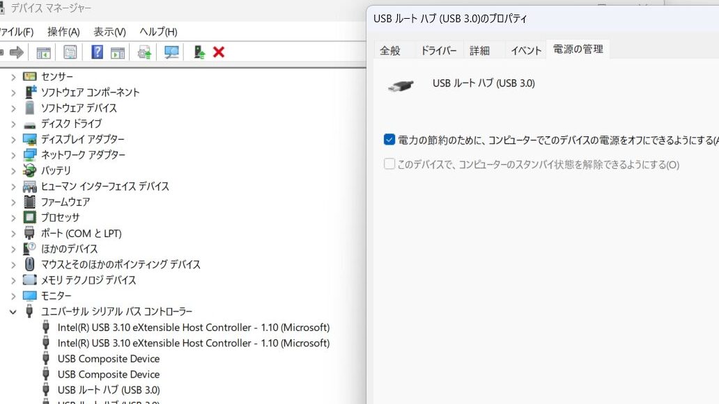 図1：USBルートハブの［電源の管理］画面（チェックが入っている状態）